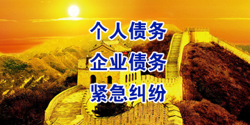 金乡要账公司